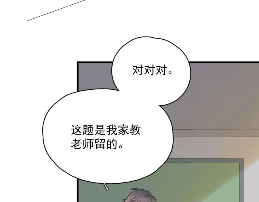 第62话 叫哥~26