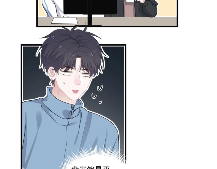 第46话 淡淡的醋味？27
