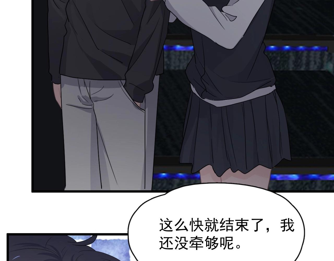 第69话 要跟我一起犯个规吗？23