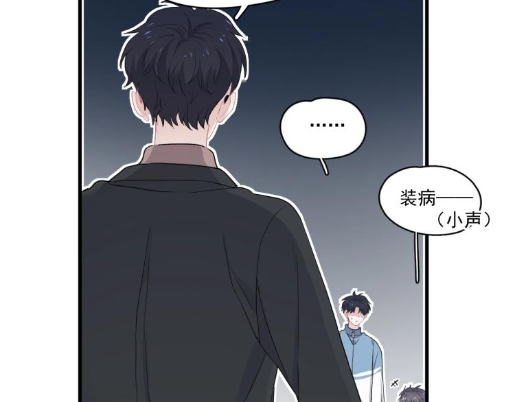 第45话 那你摸89
