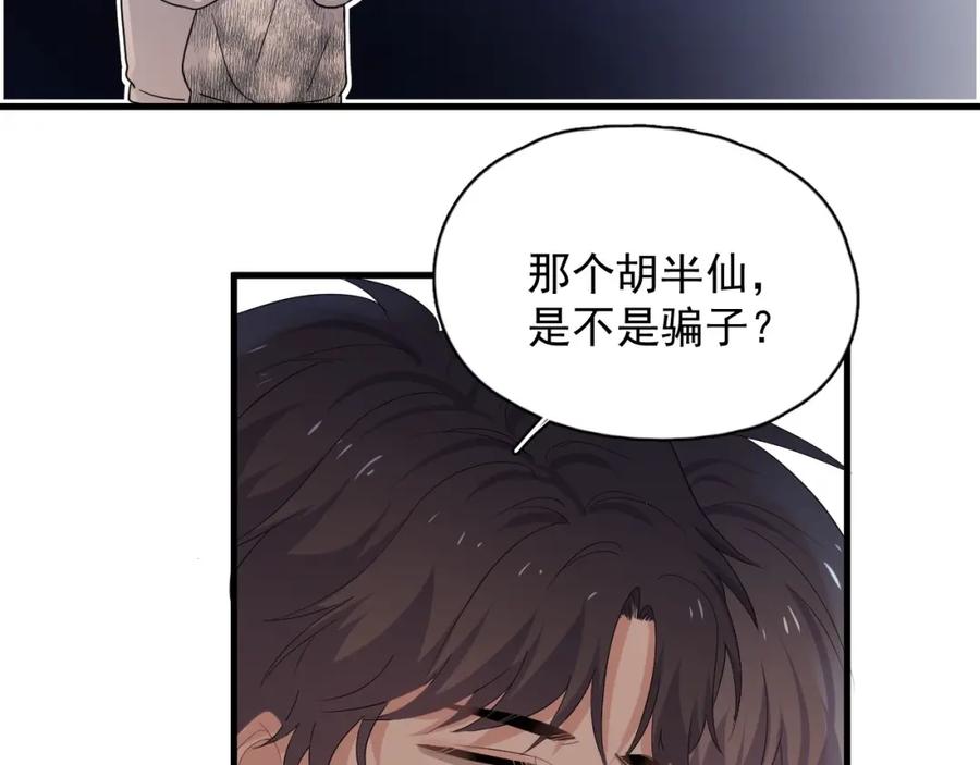 第53话 天台拥抱45