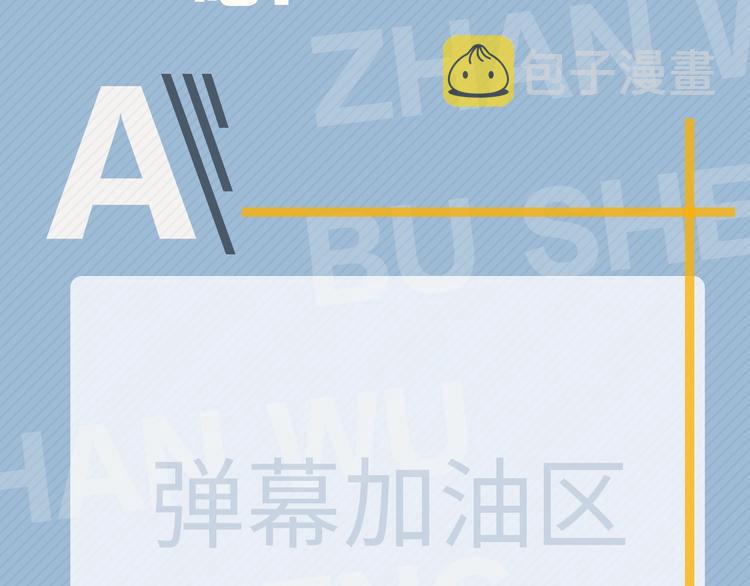 第38话 我是你爹101