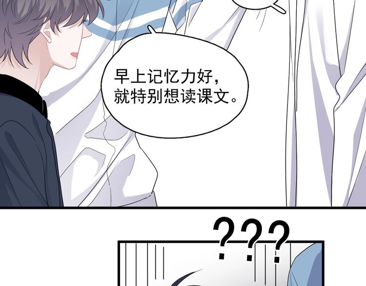 第23话 用嗓过度20