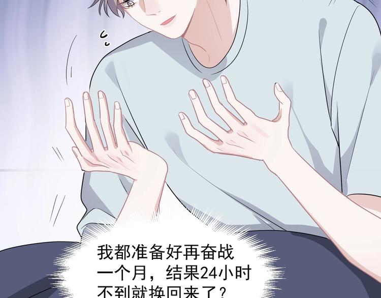 第37话 翻脸不认床40