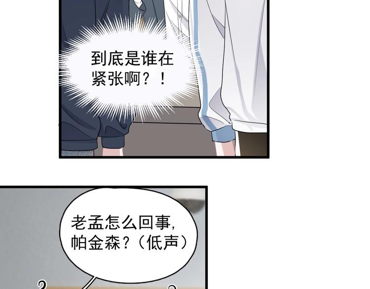 第22话 身体酸软46