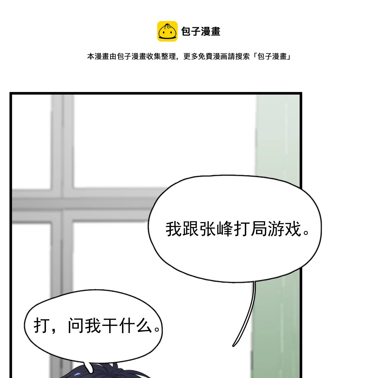 第101话 盛盛撒娇80