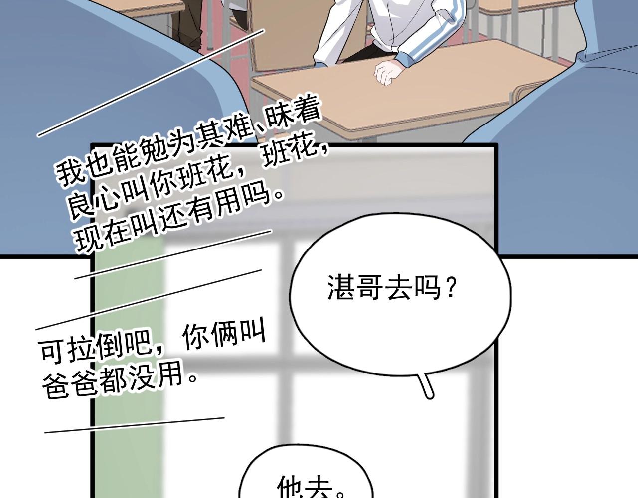 第77话 你比较甜8