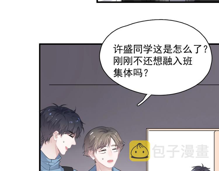 第14话 不能在邵湛之下52