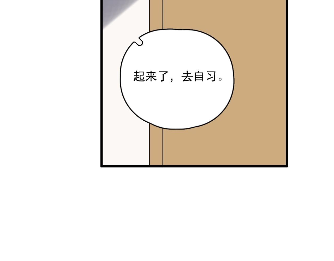 第49话 被调戏了？93
