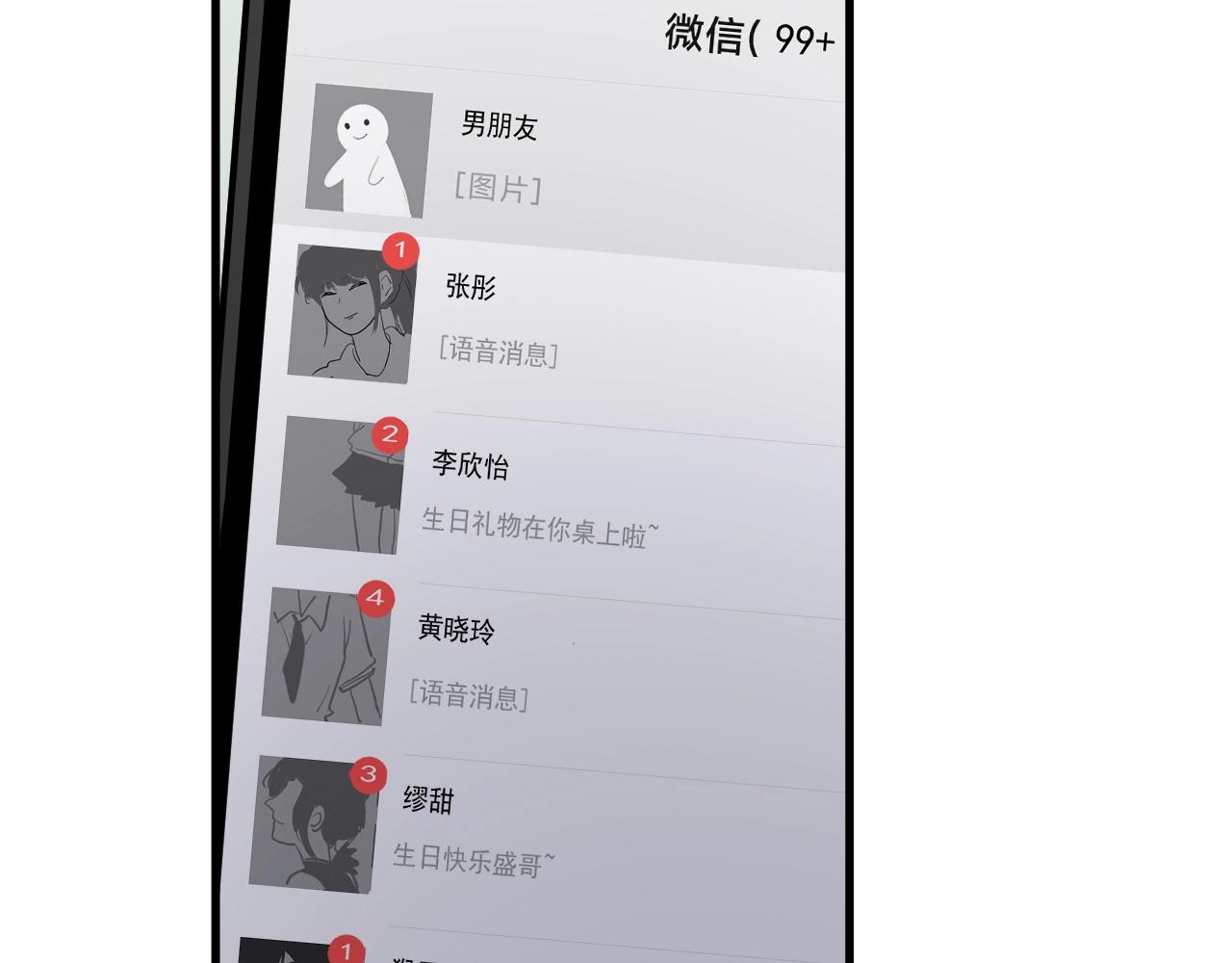第111话 太努力了12