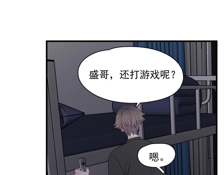 第37话 翻脸不认床20