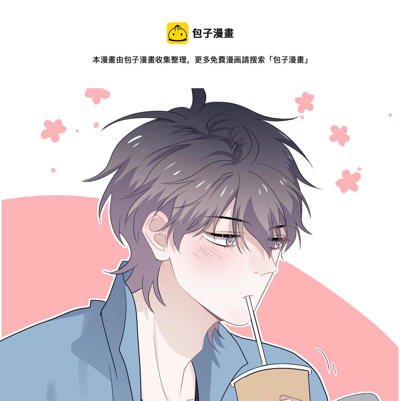 第71话 男朋友83