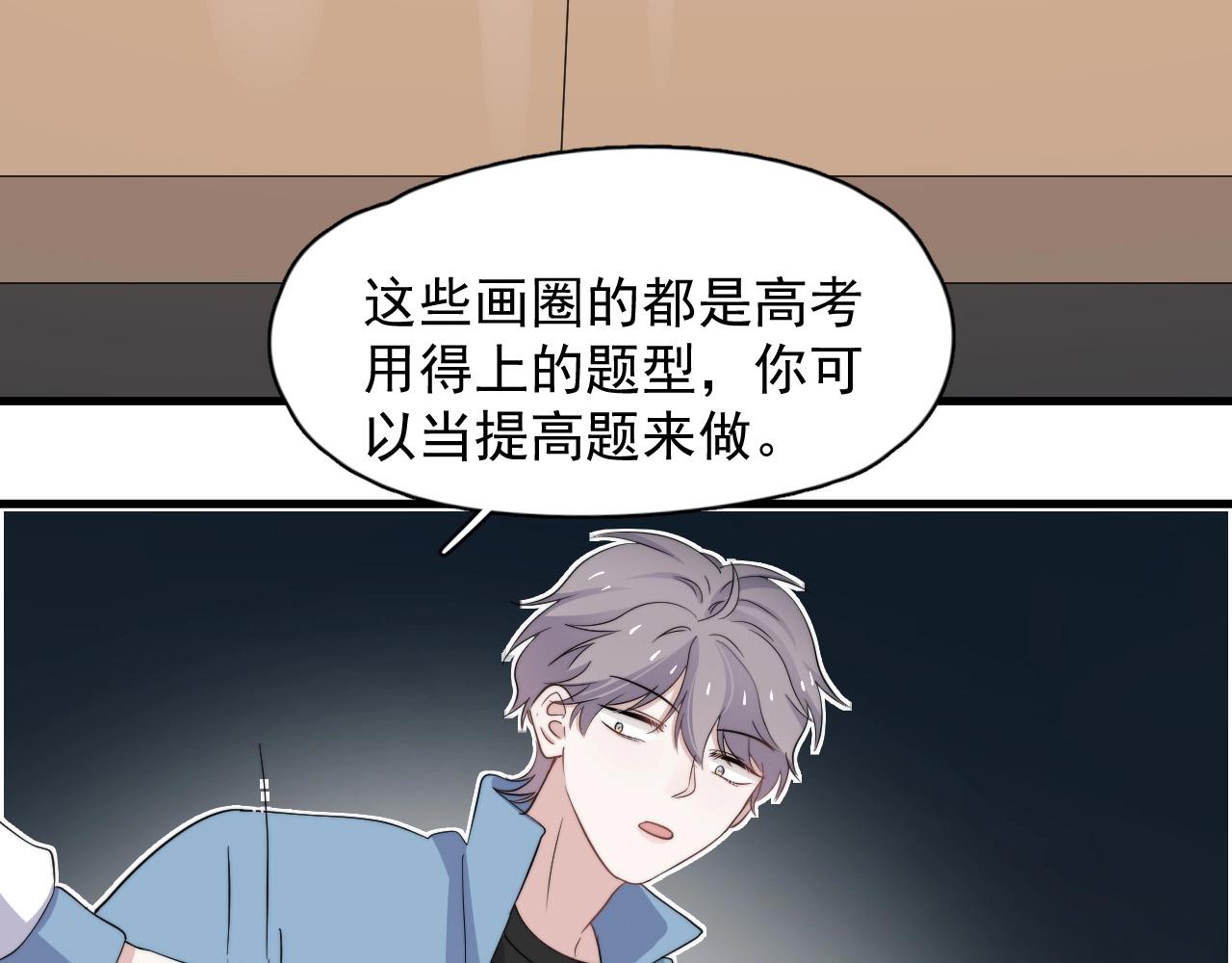第119话 立阳二中来了！13