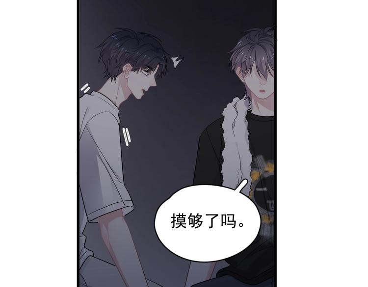 第20话 摸够了吗？53