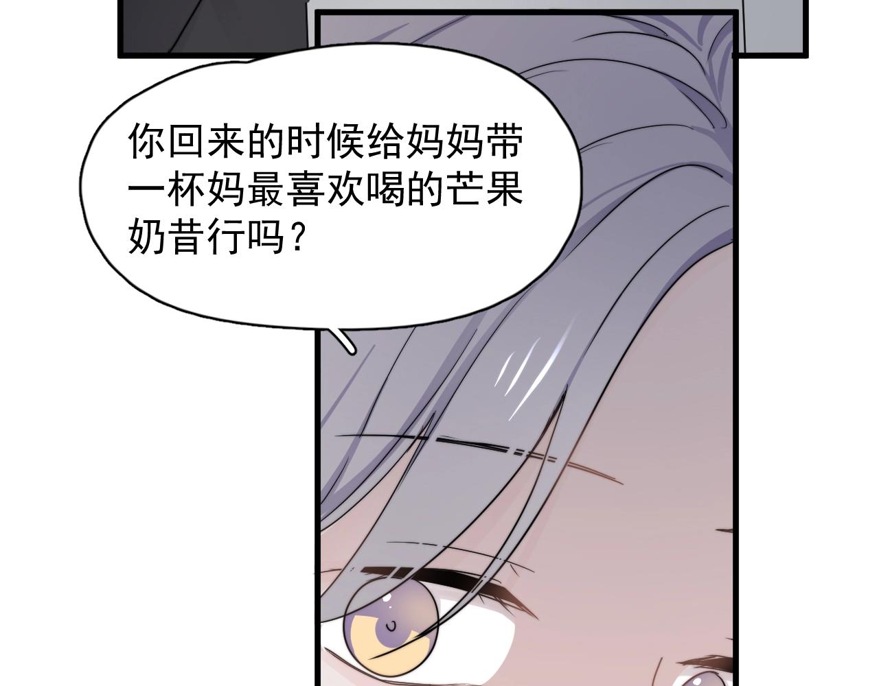 第94话 既然喜欢，就别放弃86