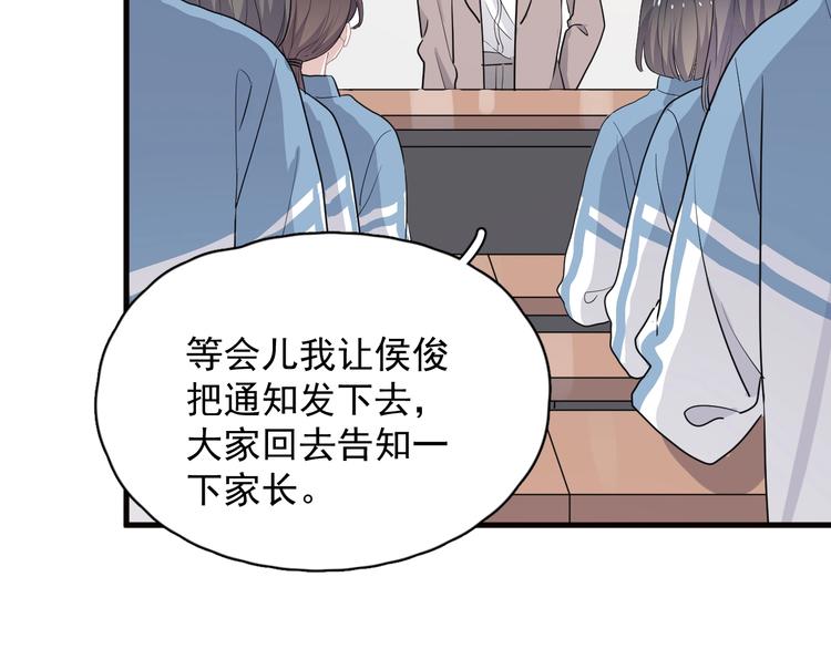 第32话 靠肩膀15