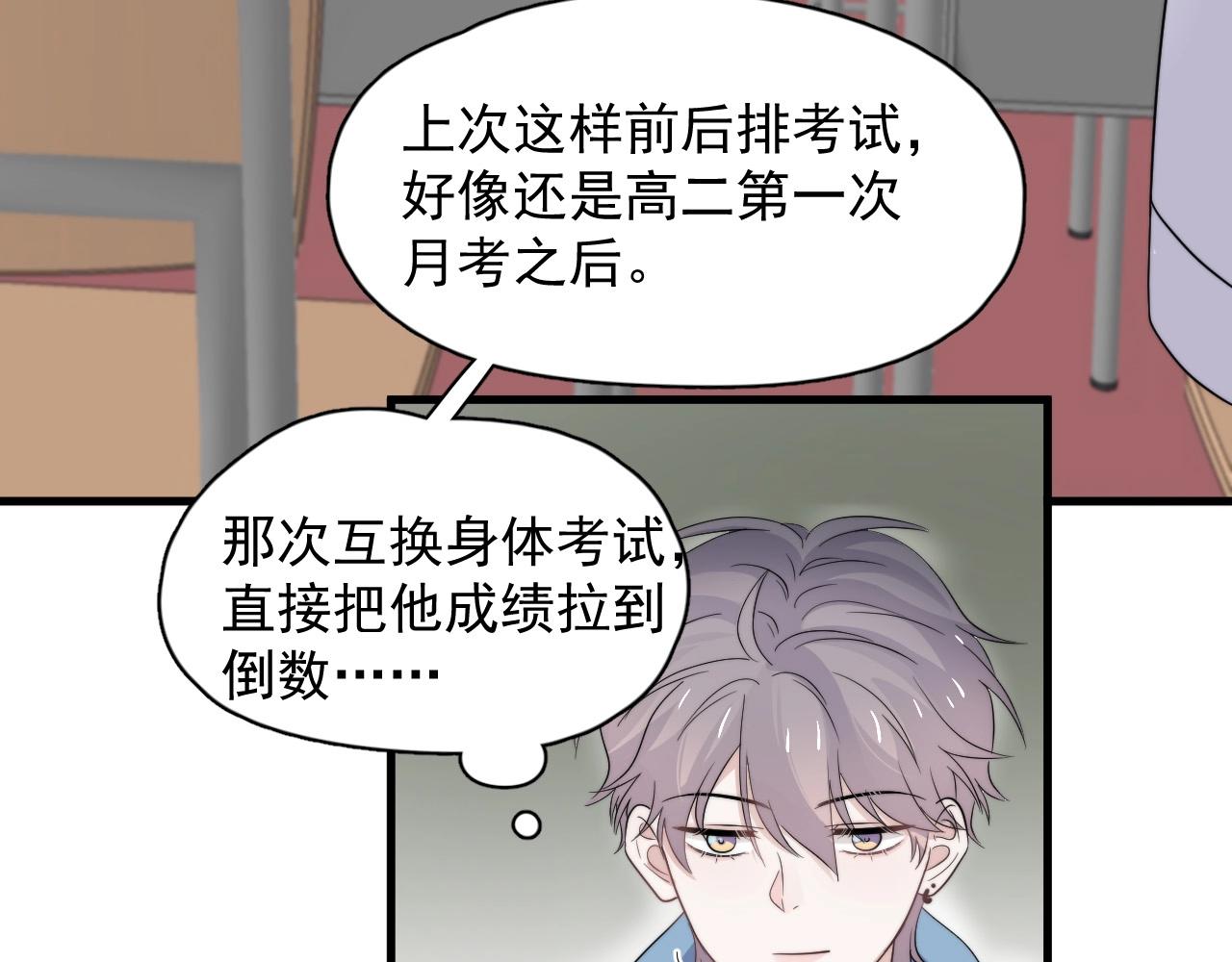 第117话 因为你是你29