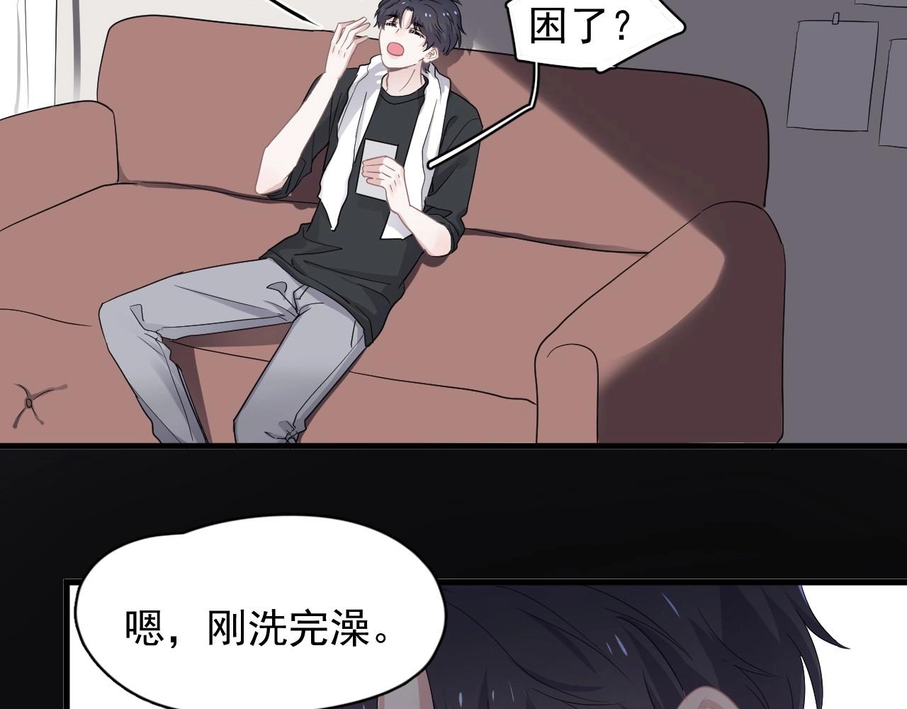第85话 不想做自己23