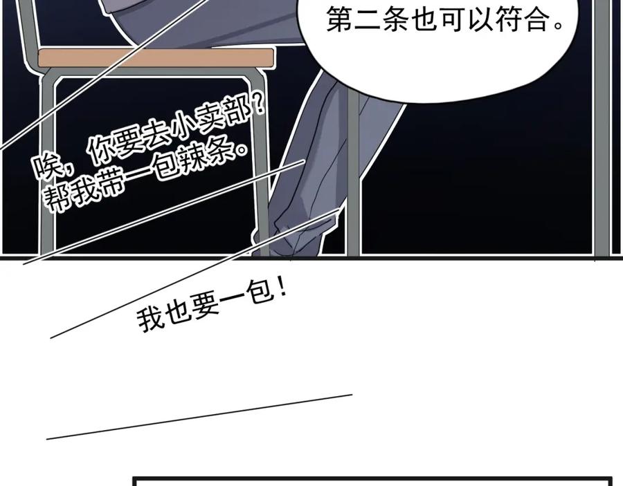 第65话 我关心你~68