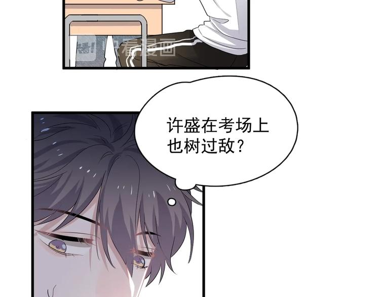 第23话 用嗓过度82