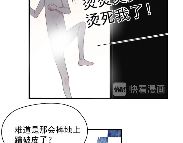 第3话 洗澡22