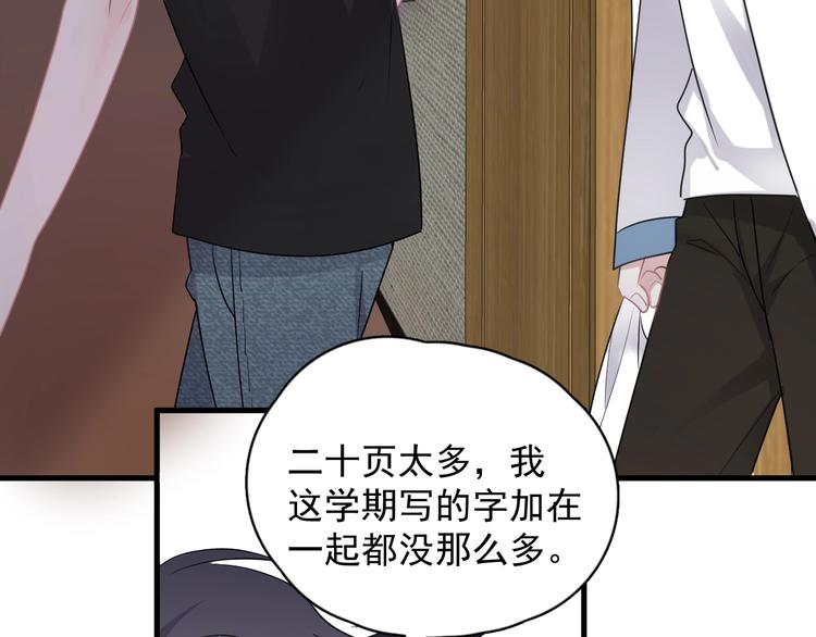 第7话 禽兽不如85