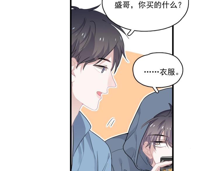 第44话 给你买了衣服39