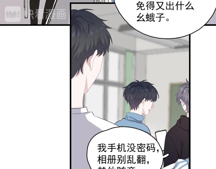 第15话 眉目传情？92