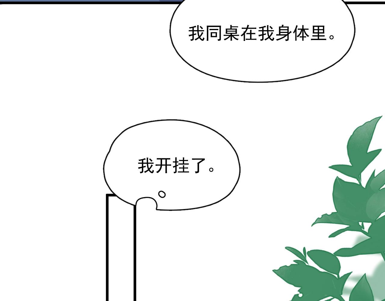 第118话 能再装病嘛？42
