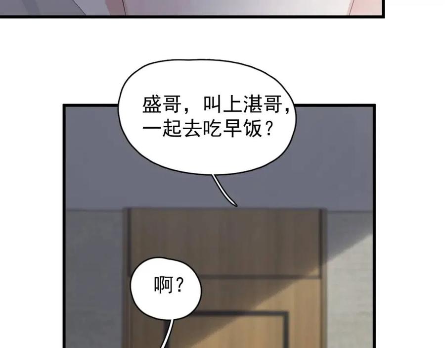 第66话 想听叫“哥哥”89