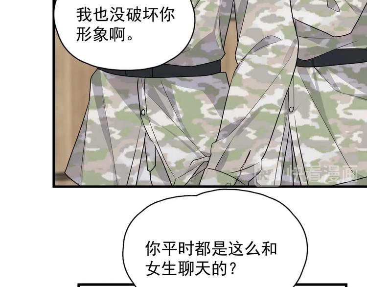 第35话 求我啊~13