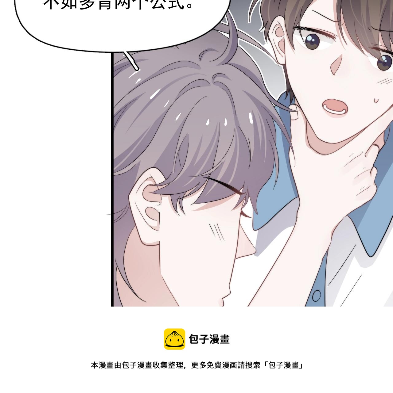 第108话 许湛哥哥~32