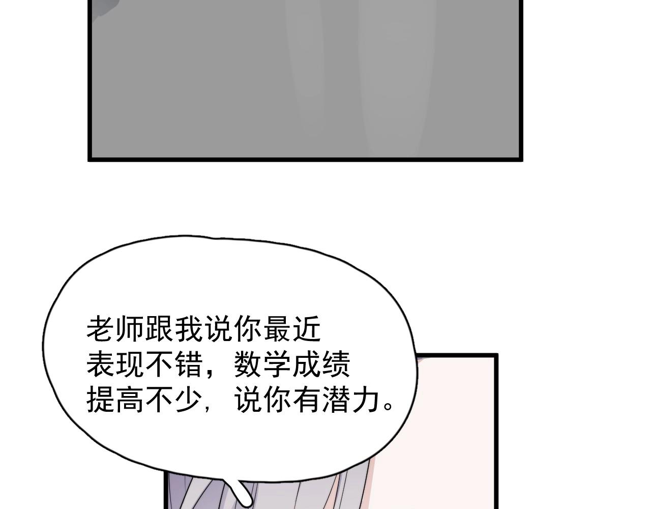 第84话 吃饭时候少说话50