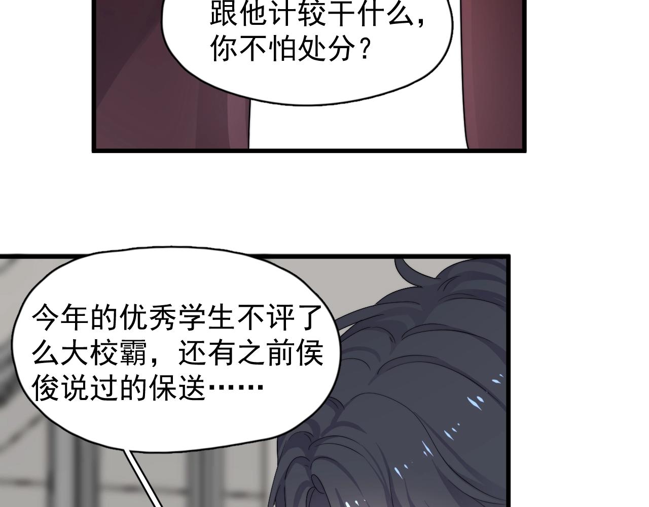 第105话 为你破例45