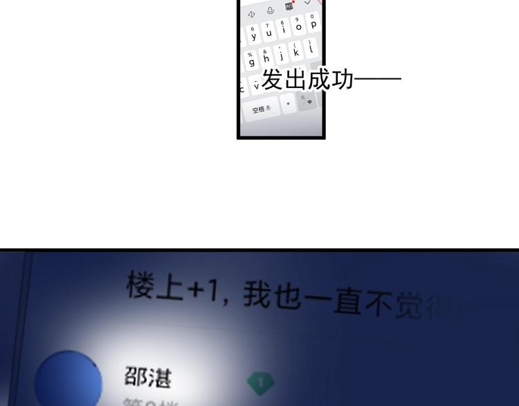 第16话 不能细想85