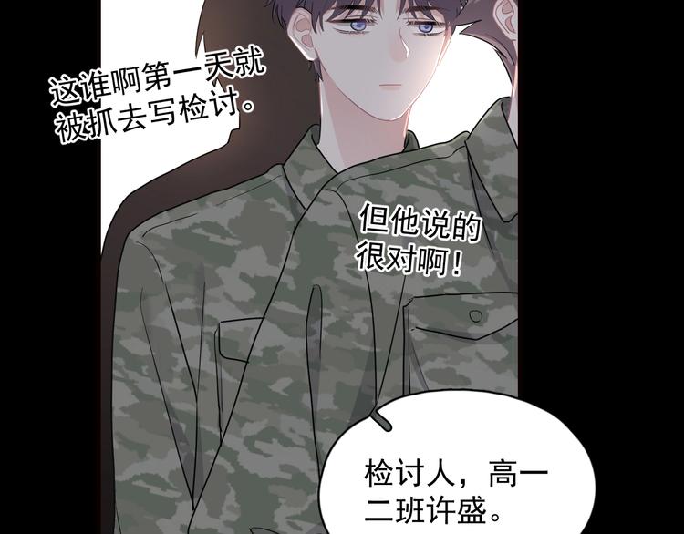 第32话 靠肩膀83