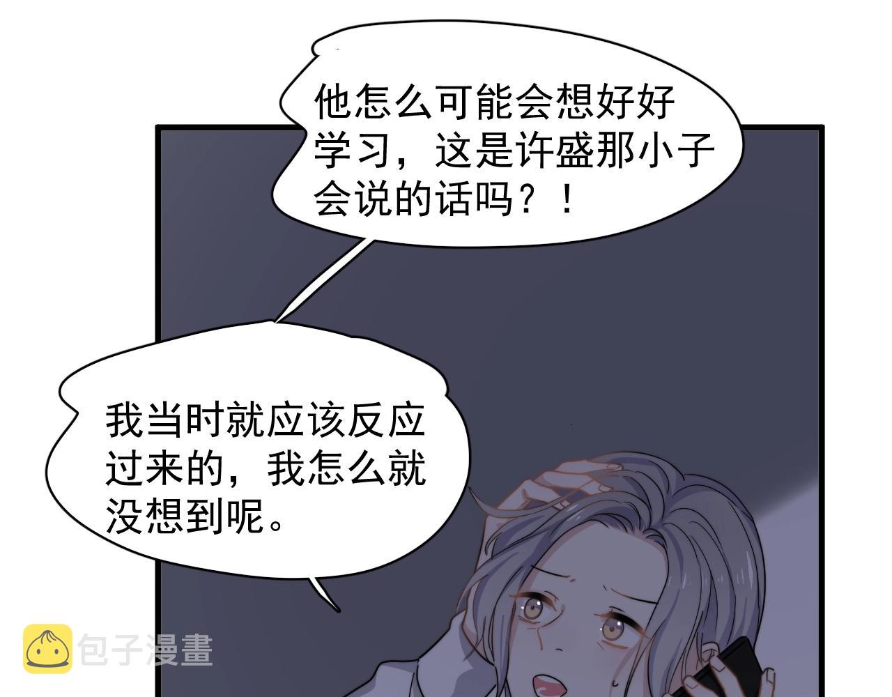 第95话 第二人格34