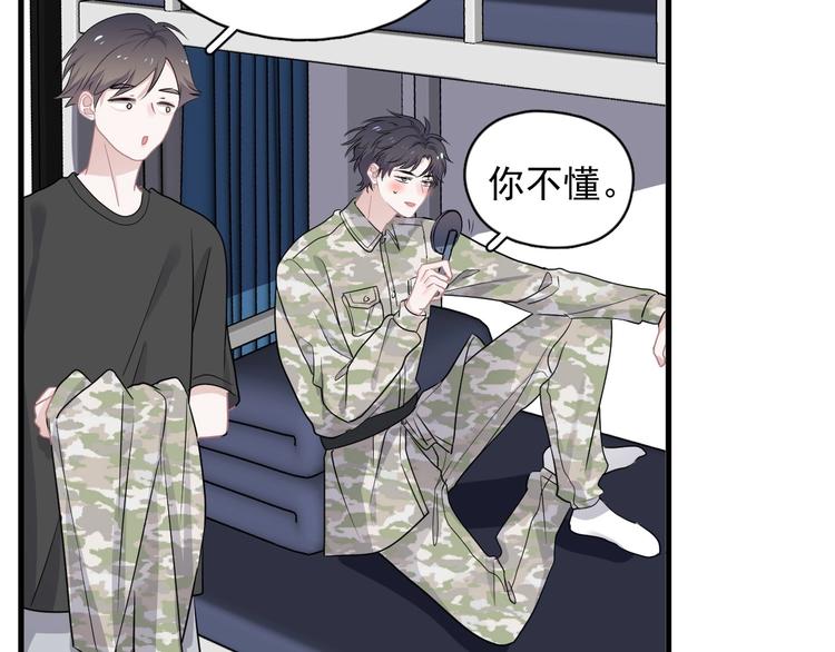 第37话 翻脸不认床6