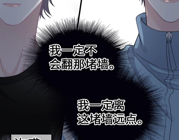 第1话 灵魂互换10