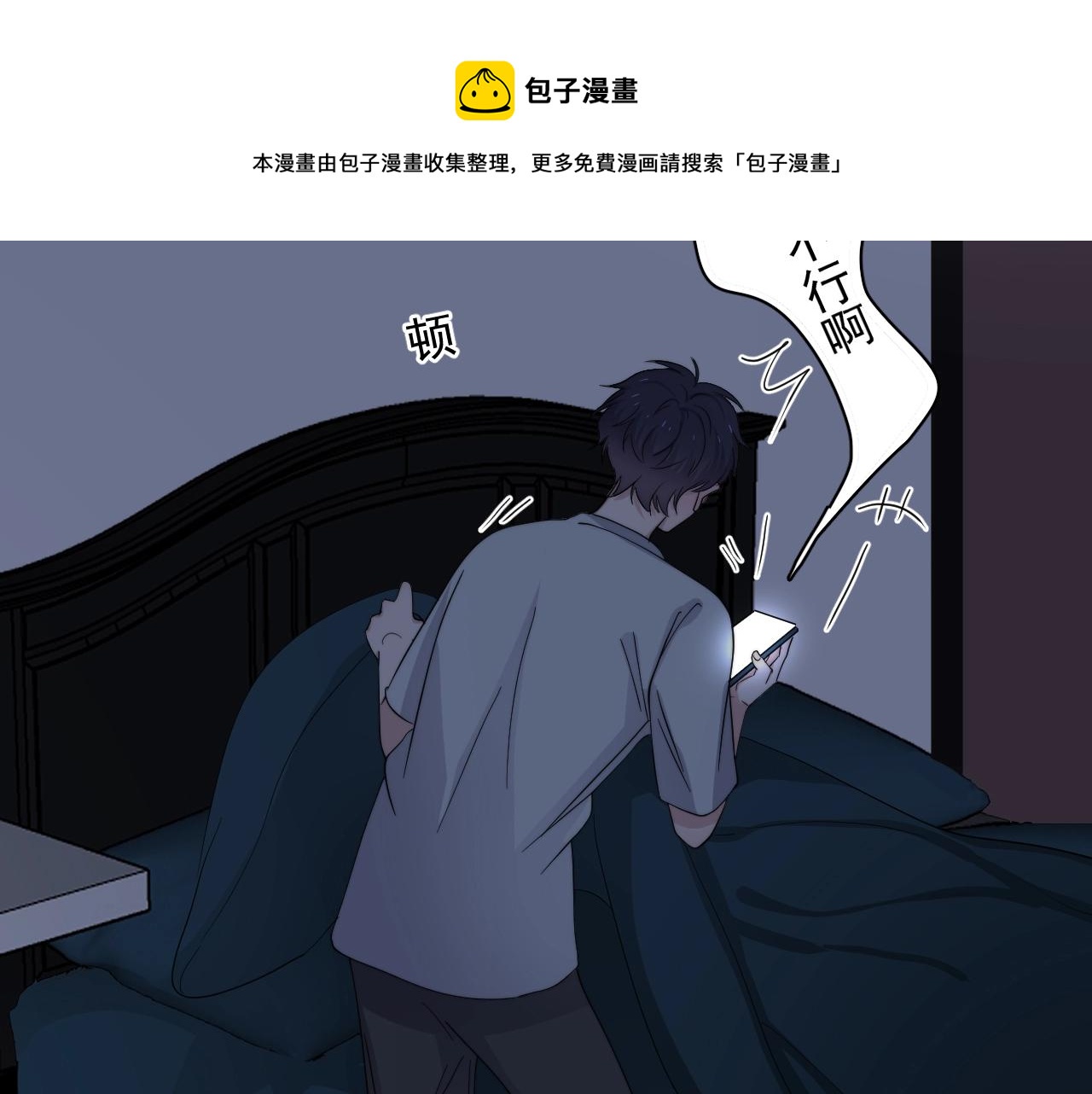 第107话 是不是不行？32