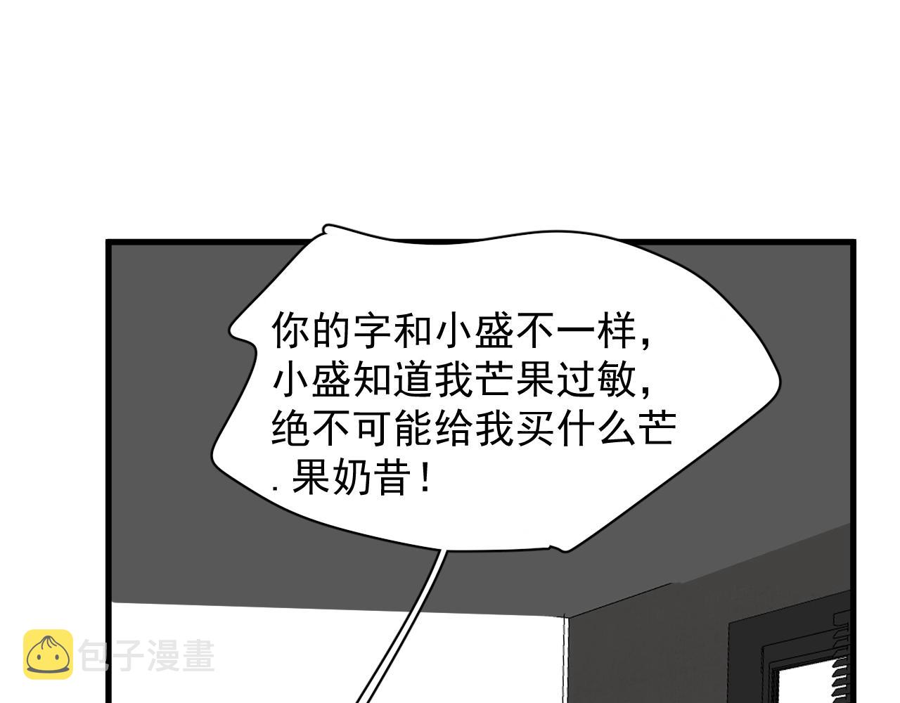 第95话 第二人格82