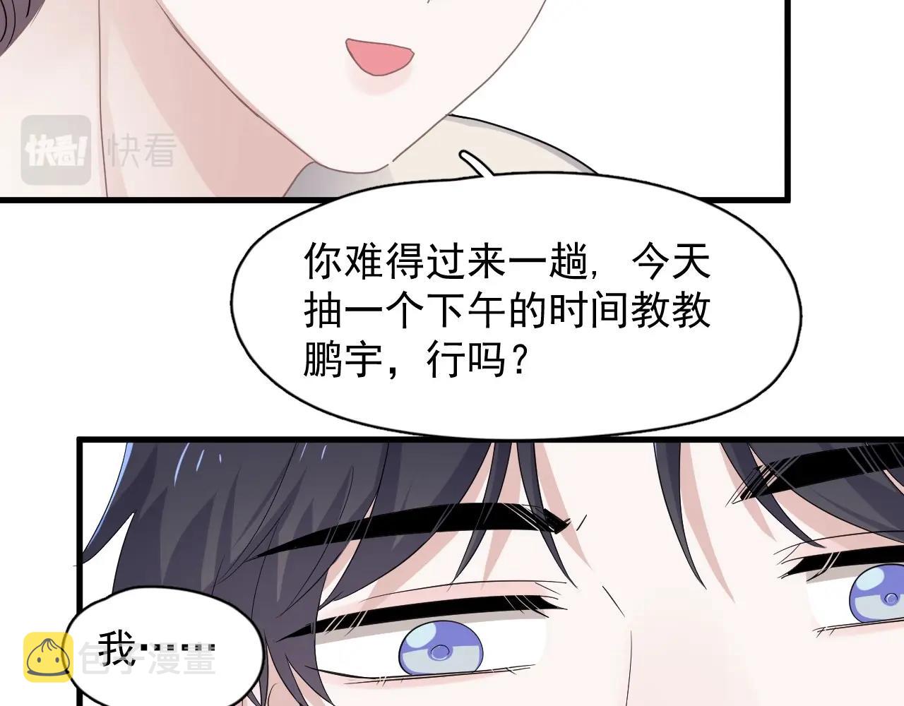 第87话 许大忽悠重现江湖57