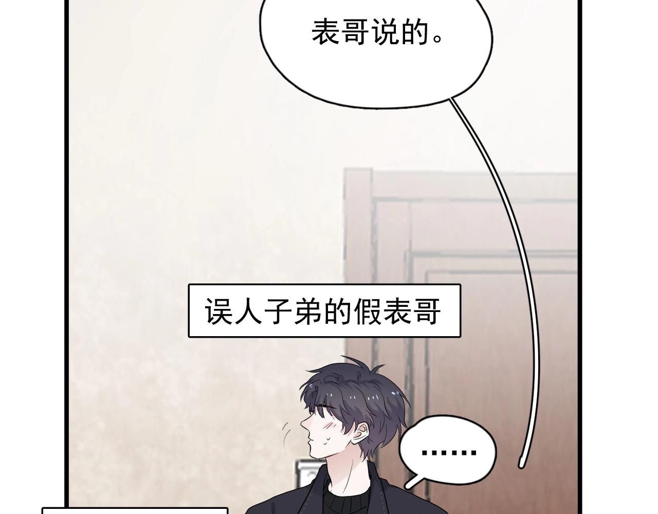 第88话 反向‘补课’79