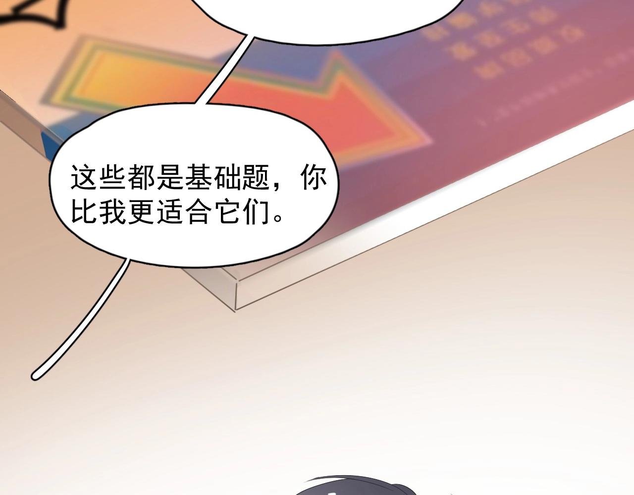 第82话 同病相怜75