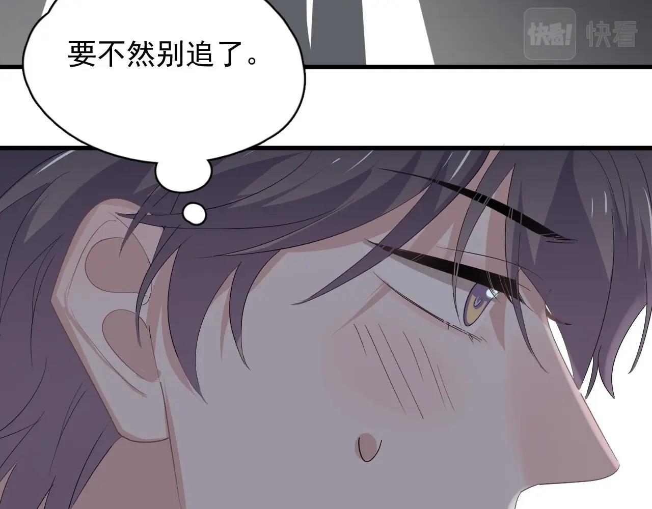 第69话 要跟我一起犯个规吗？43