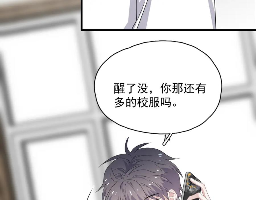第61话 他说我穿校服好看75