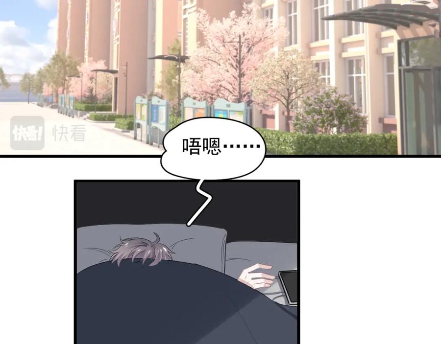 第61话 他说我穿校服好看39