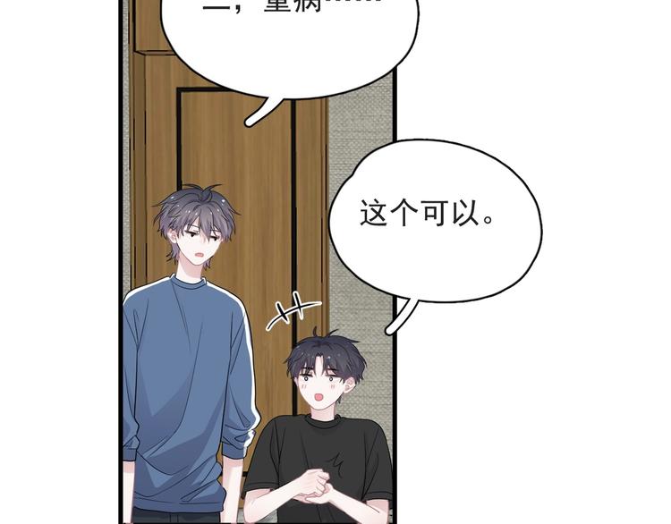第21话 一起感冒？41