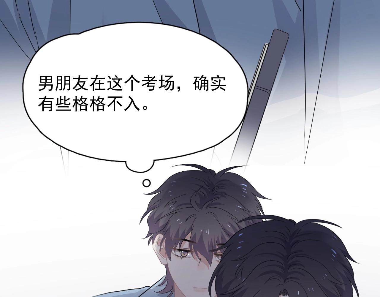第75话 男朋友NB72