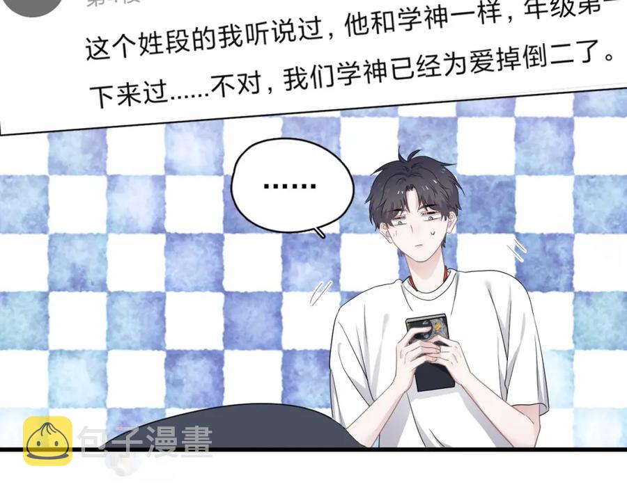 第54话 害羞了?16